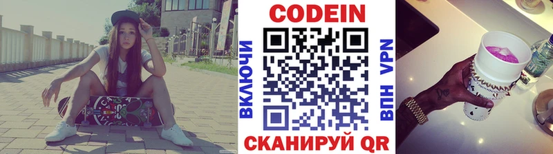 Кодеиновый сироп Lean Purple Drank  Санкт-Петербург 