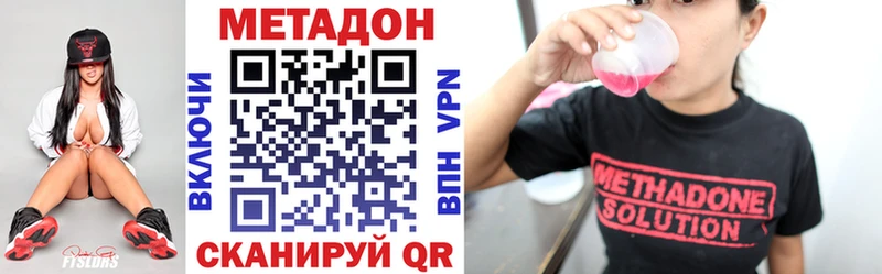 Метадон methadone  блэк спрут вход  Санкт-Петербург  наркошоп 
